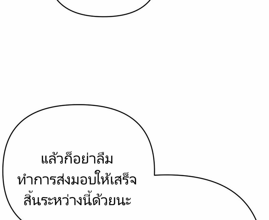อ่านมังงะ Rookie Employee Kim Cheolsu ตอนที่ 26/282.jpg