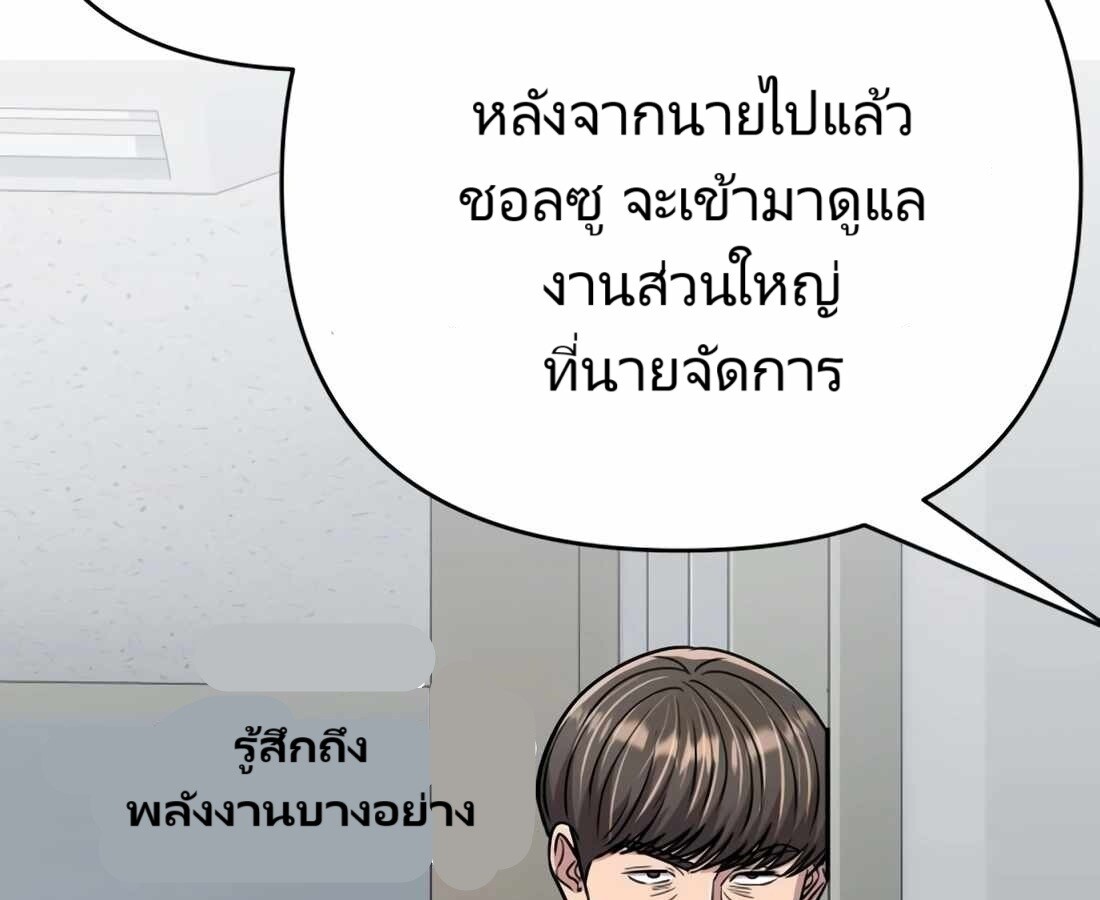 อ่านมังงะ Rookie Employee Kim Cheolsu ตอนที่ 26/283.jpg