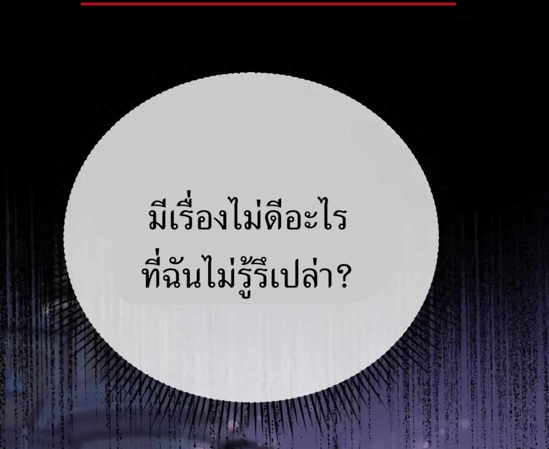 อ่านมังงะ Rookie Employee Kim Cheolsu ตอนที่ 32/28.jpg