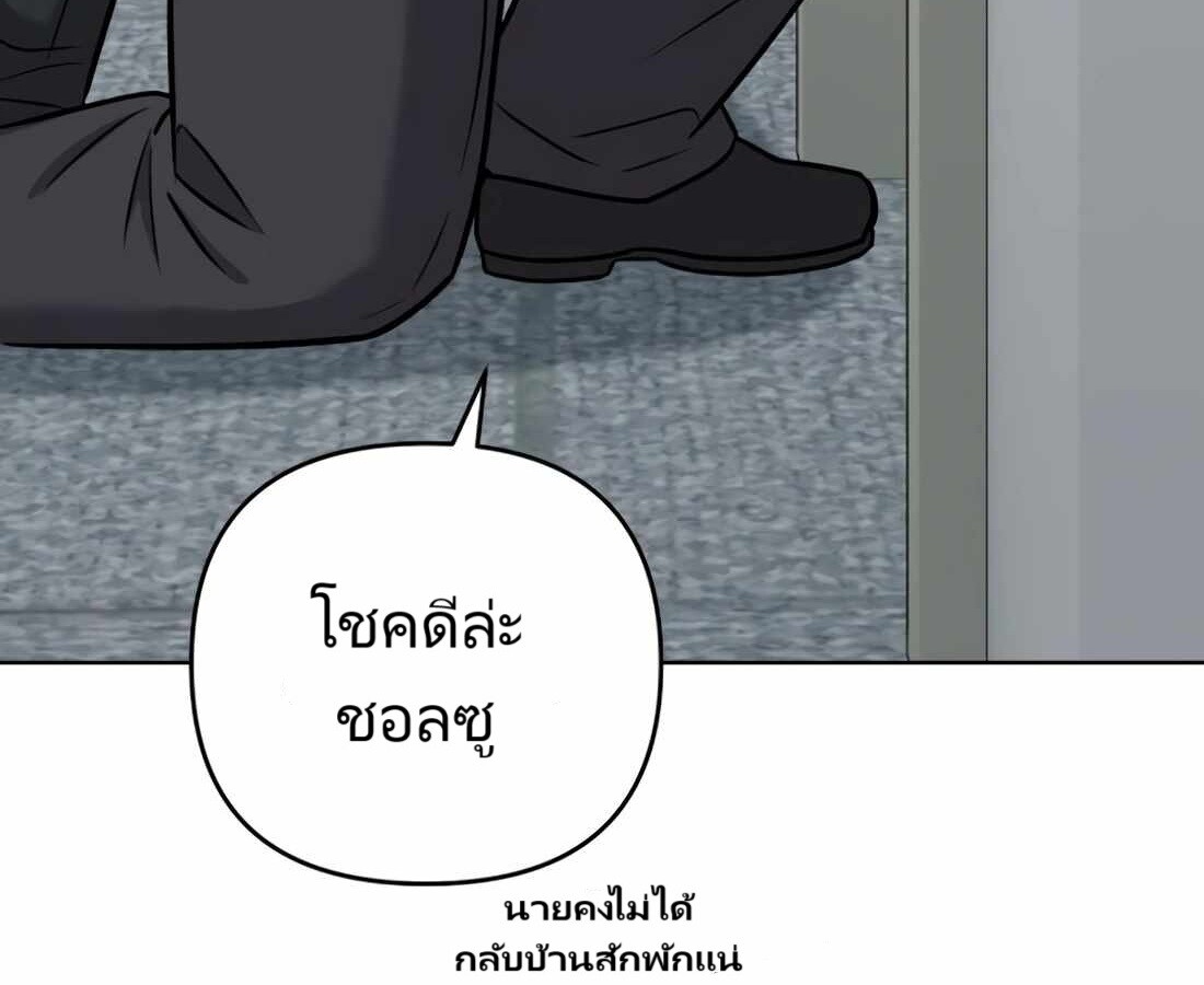 อ่านมังงะ Rookie Employee Kim Cheolsu ตอนที่ 26/286.jpg