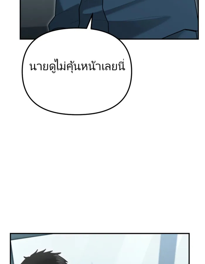 อ่านมังงะ The Cop Is Too Strong ตอนที่ 21/28.jpg