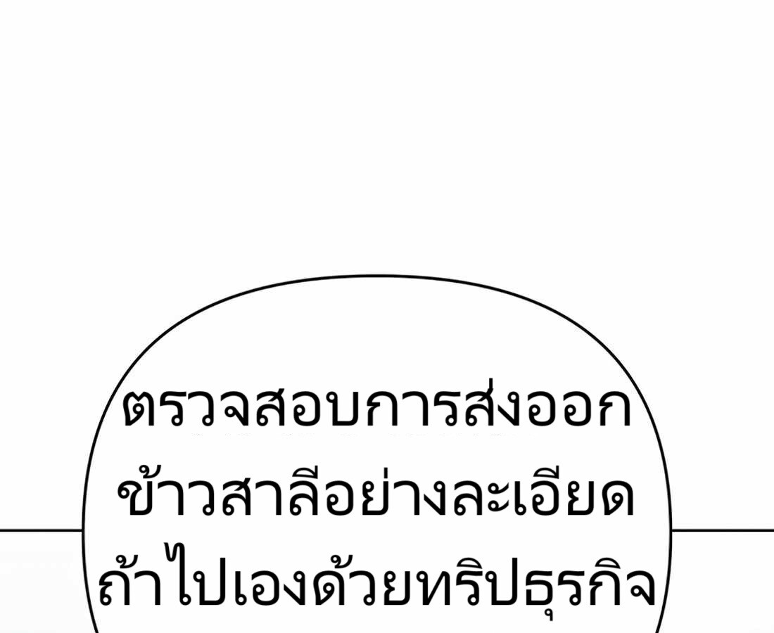 อ่านมังงะ Rookie Employee Kim Cheolsu ตอนที่ 26/287.jpg