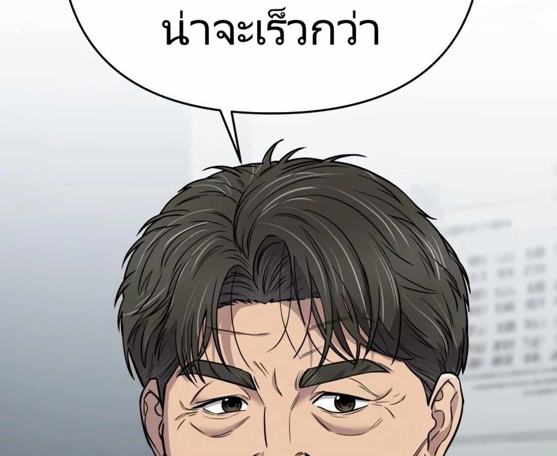 อ่านมังงะ Rookie Employee Kim Cheolsu ตอนที่ 26/288.jpg