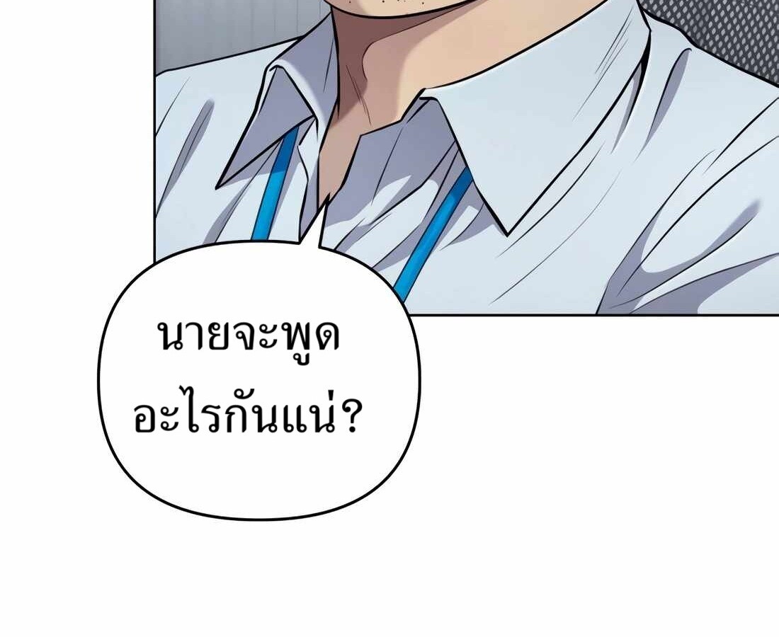 อ่านมังงะ Rookie Employee Kim Cheolsu ตอนที่ 35/28.jpg
