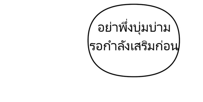 อ่านมังงะ The Cop Is Too Strong ตอนที่ 18/28.jpg
