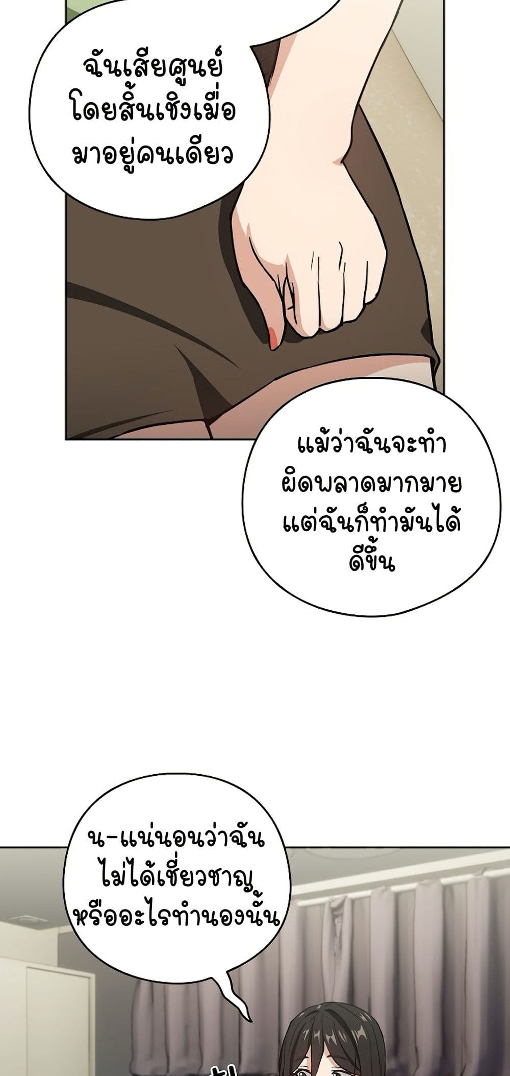 อ่านมังงะ After Work Love Affairs ตอนที่ 39/28.jpg