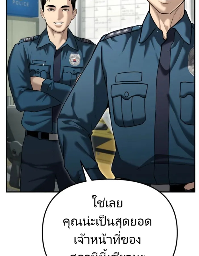 อ่านมังงะ The Cop Is Too Strong ตอนที่ 25/28.jpg