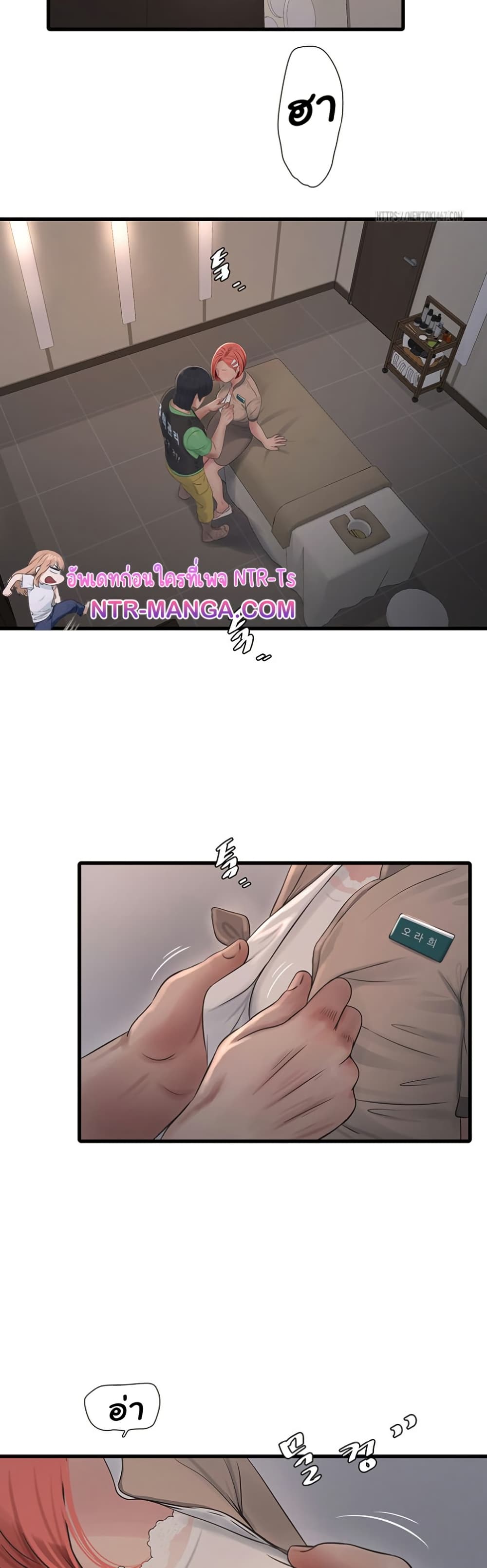 อ่านมังงะ The Hole Diary ตอนที่ 74/29.jpg