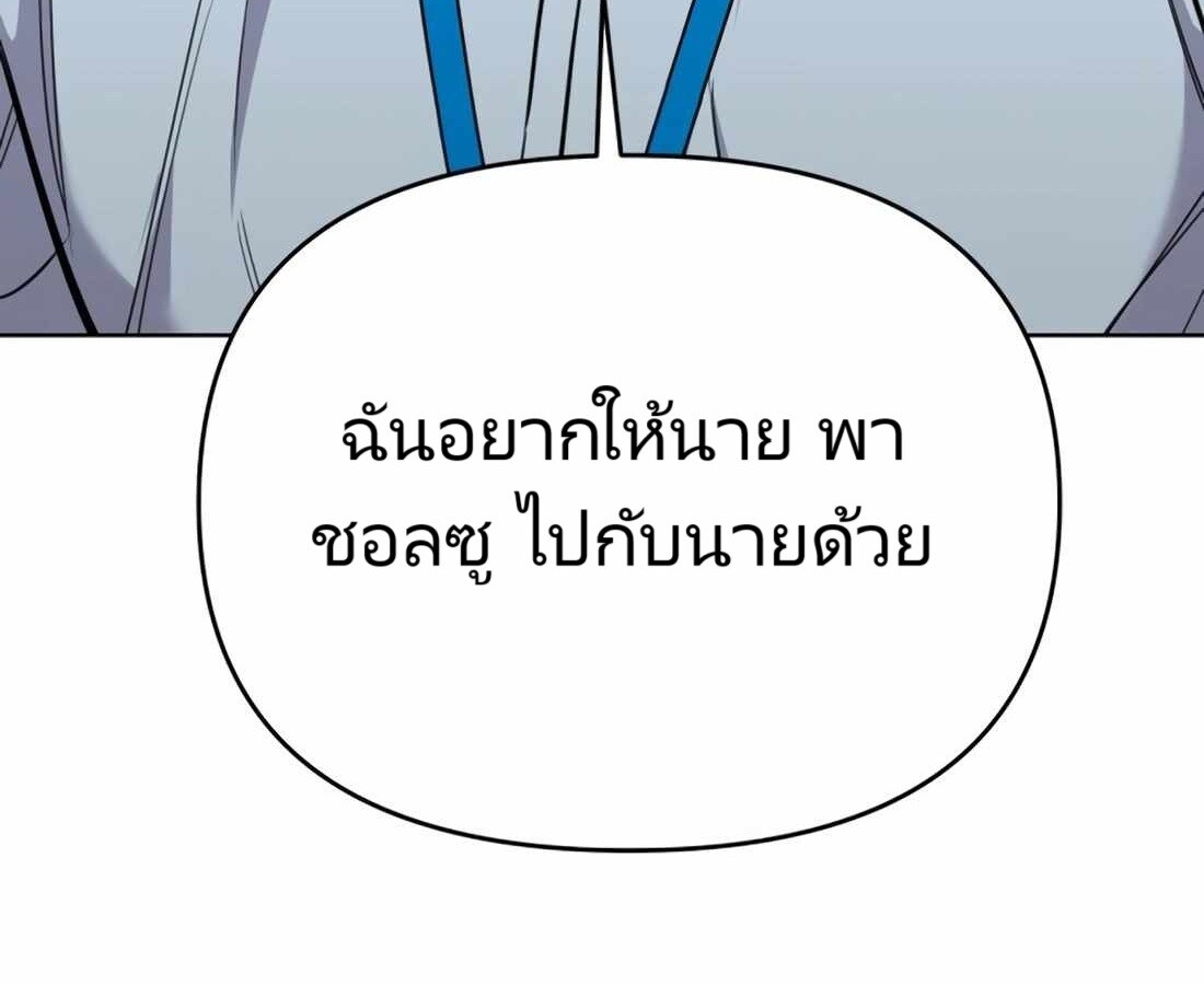 อ่านมังงะ Rookie Employee Kim Cheolsu ตอนที่ 26/290.jpg