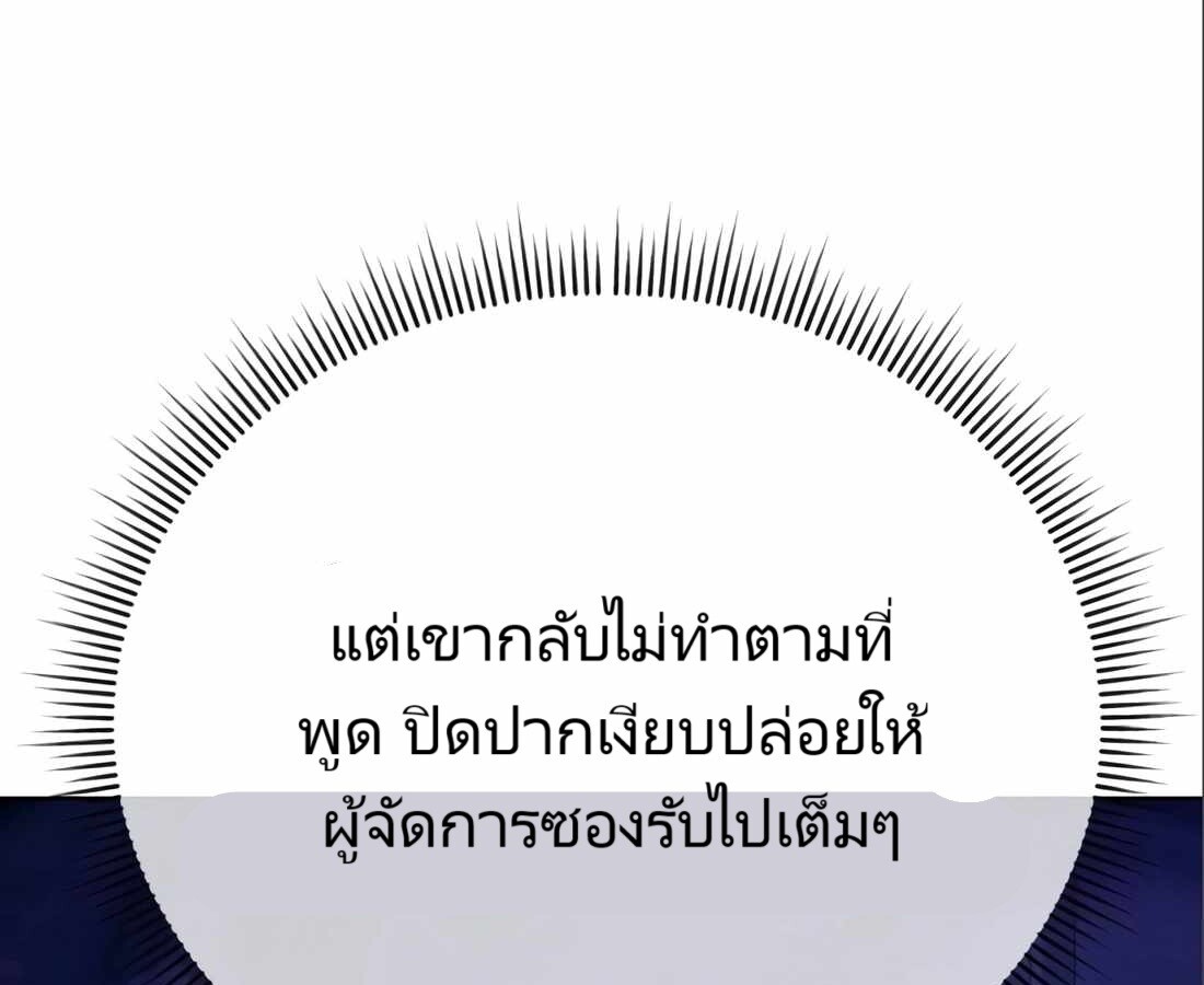 อ่านมังงะ Rookie Employee Kim Cheolsu ตอนที่ 24/29.jpg