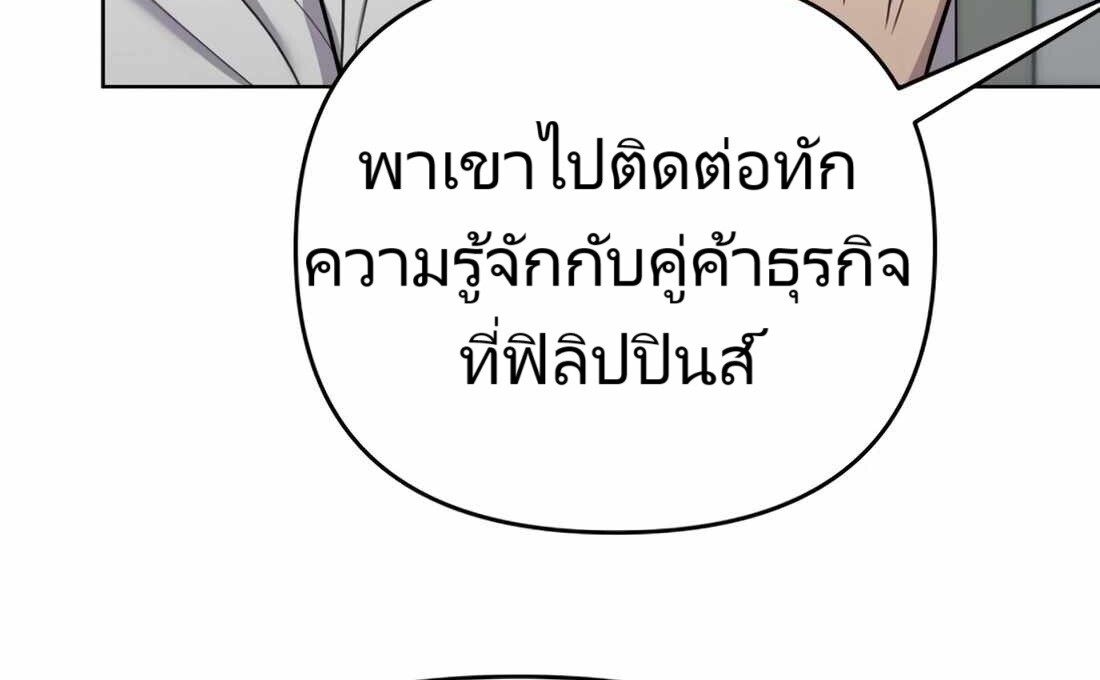 อ่านมังงะ Rookie Employee Kim Cheolsu ตอนที่ 26/293.jpg