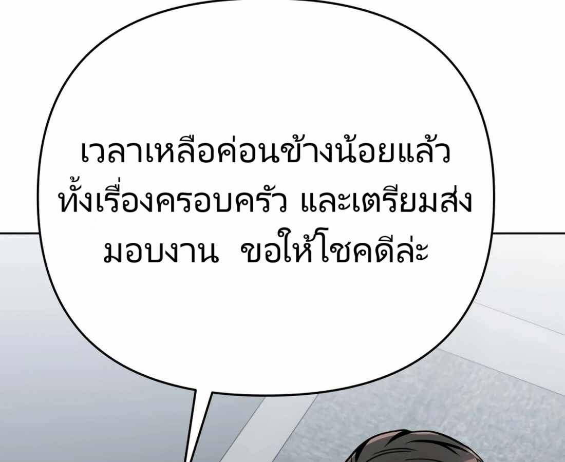 อ่านมังงะ Rookie Employee Kim Cheolsu ตอนที่ 26/294.jpg