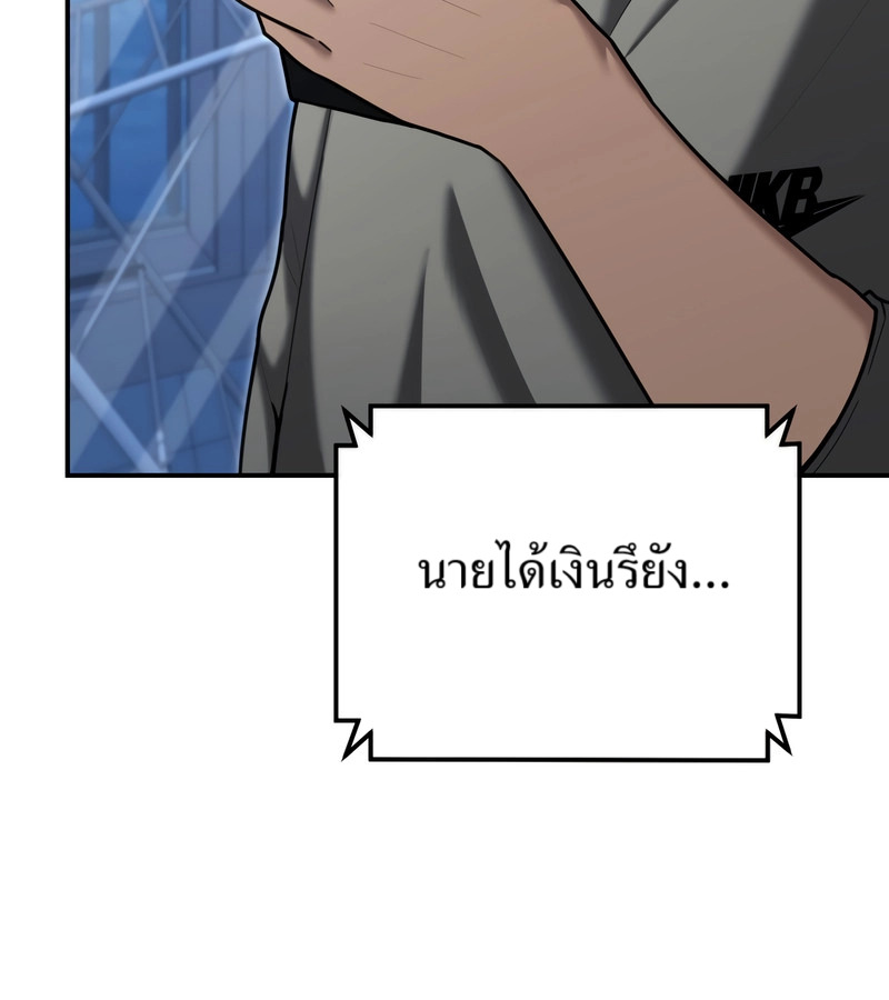 อ่านมังงะ The Cop Is Too Strong ตอนที่ 26/29.jpg