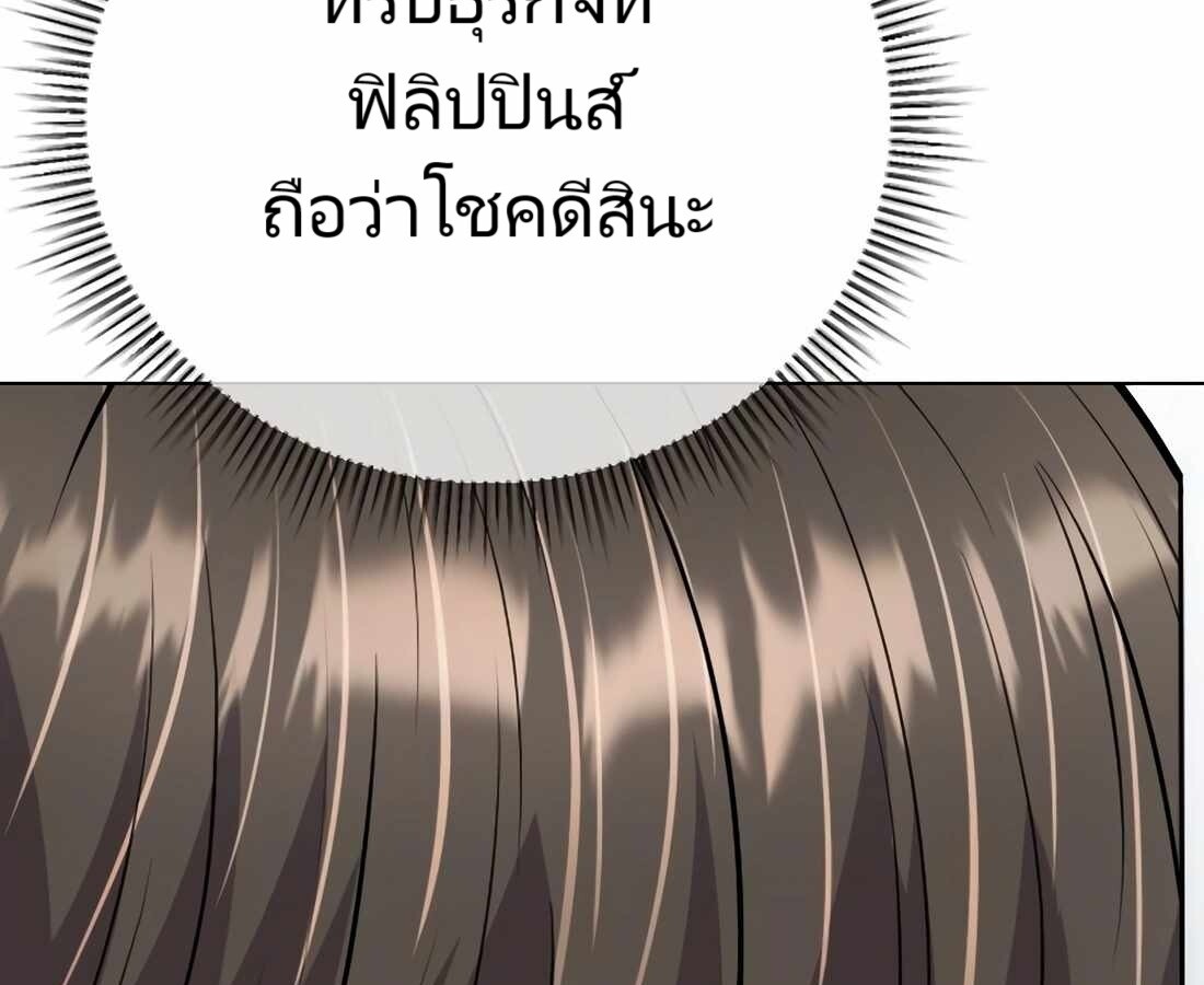 อ่านมังงะ Rookie Employee Kim Cheolsu ตอนที่ 26/298.jpg