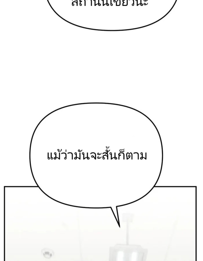 อ่านมังงะ The Cop Is Too Strong ตอนที่ 25/29.jpg