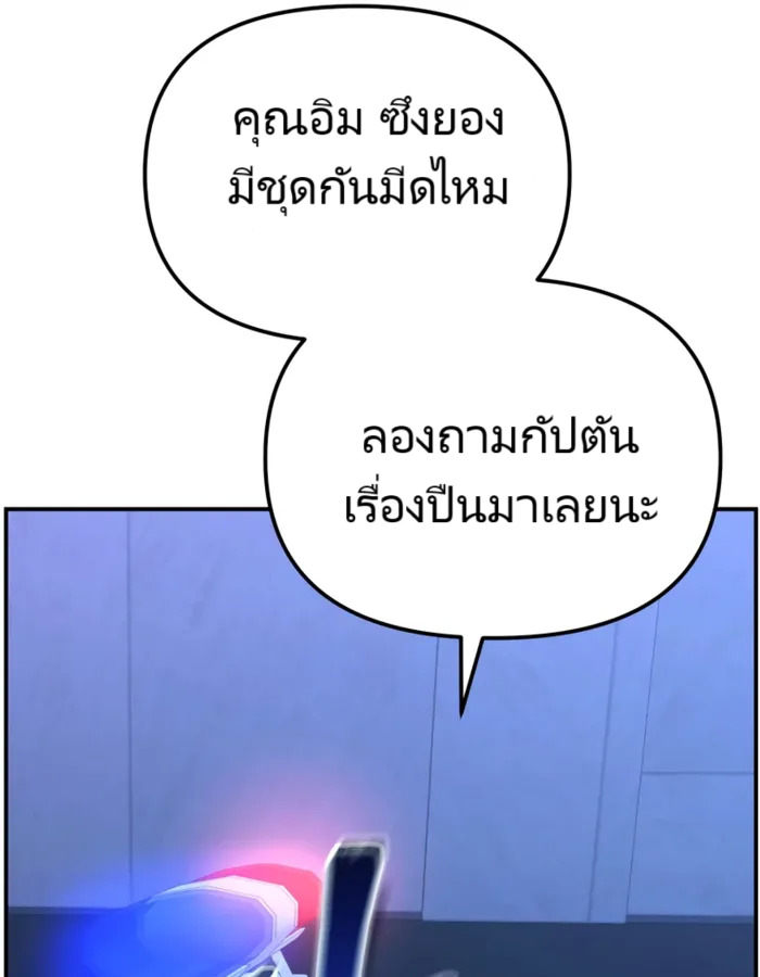 อ่านมังงะ The Cop Is Too Strong ตอนที่ 18/29.jpg