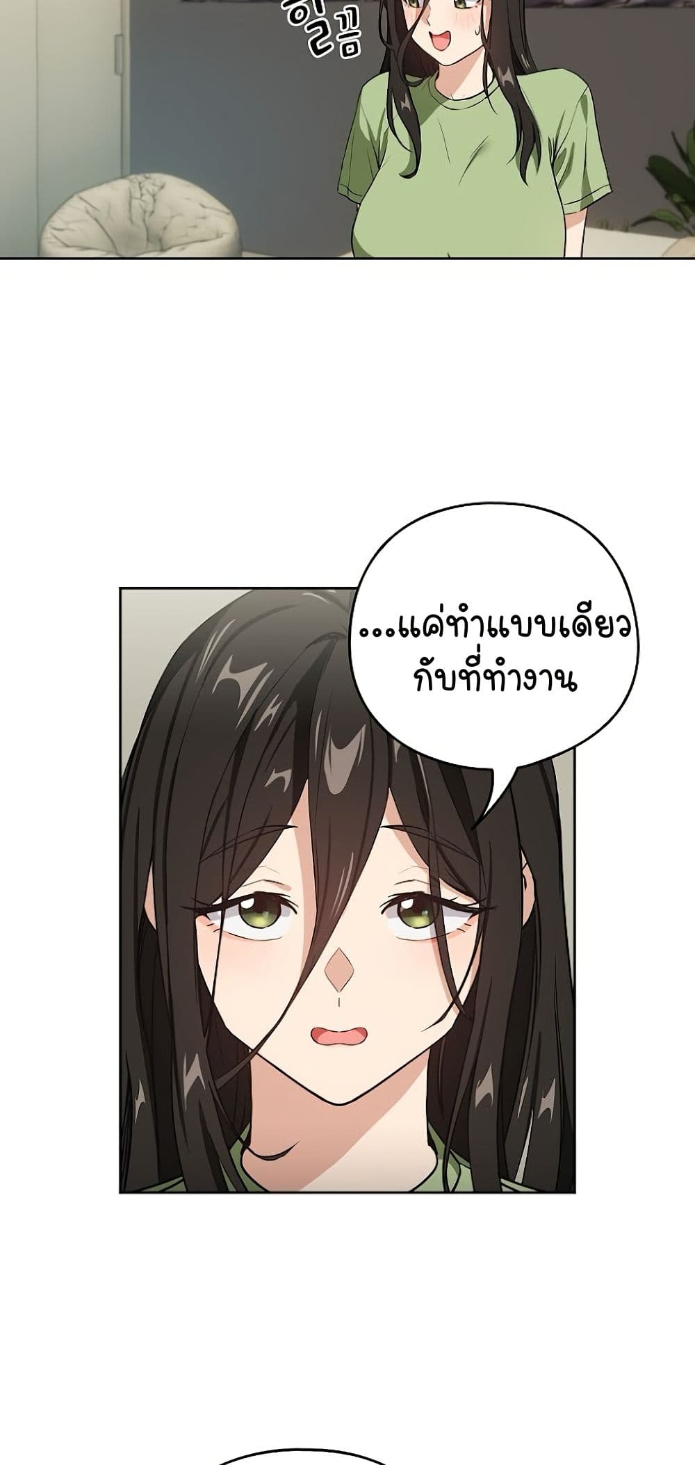 อ่านมังงะ After Work Love Affairs ตอนที่ 39/29.jpg
