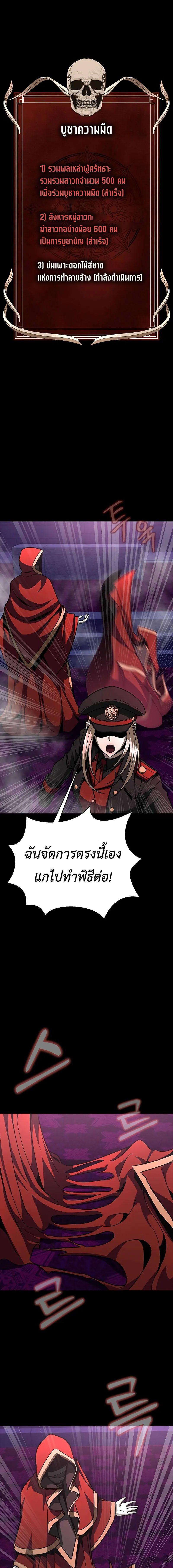 อ่านมังงะ Steel-Eating Player ตอนที่ 64/2_0.jpg