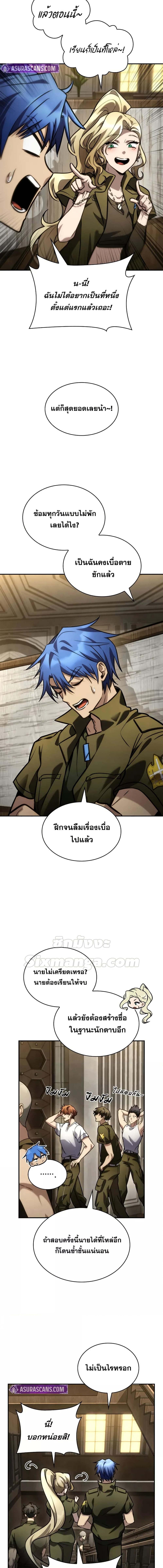 อ่านมังงะ Infinite Mage ตอนที่ 100/2_2.jpg