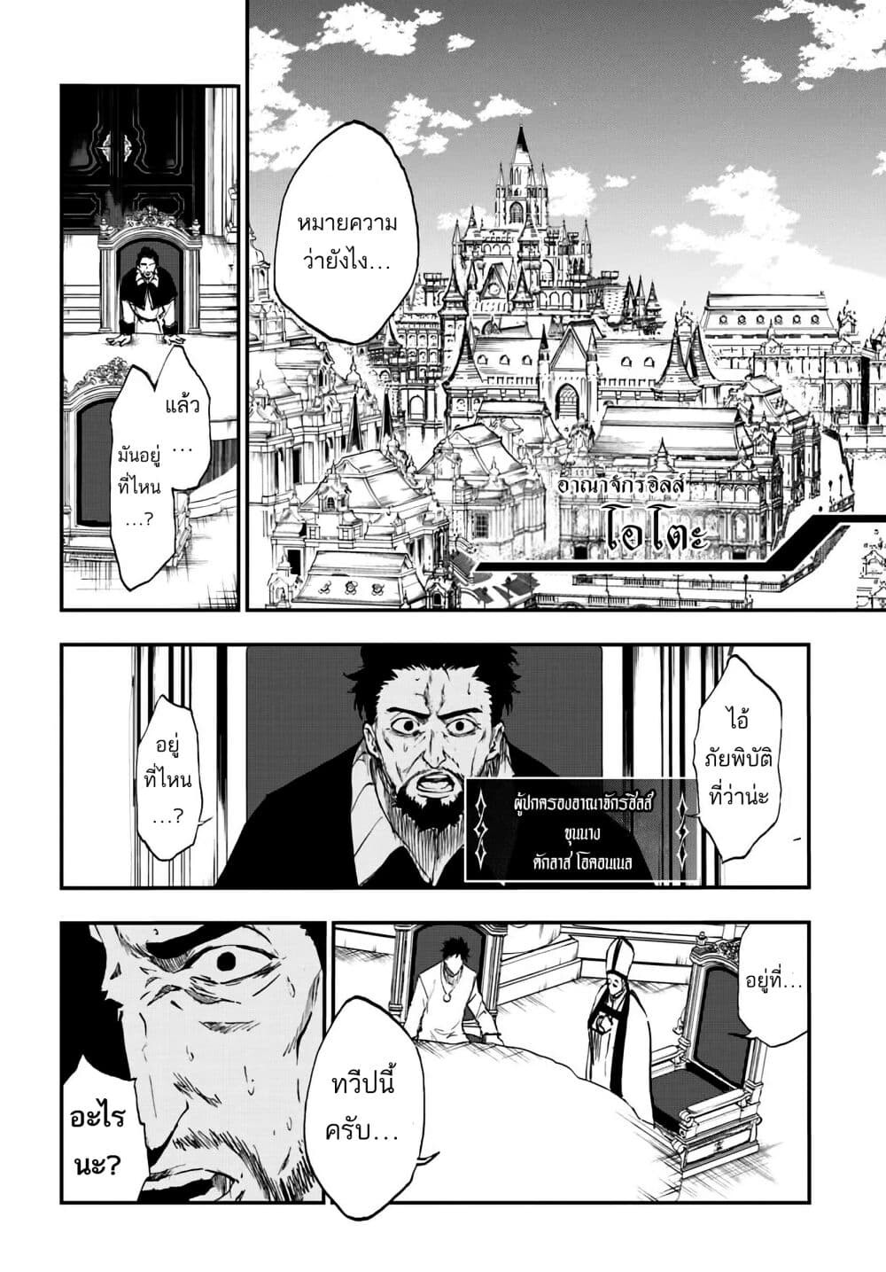 อ่านมังงะ Ougon no Keikenchi ตอนที่ 11/2.jpg