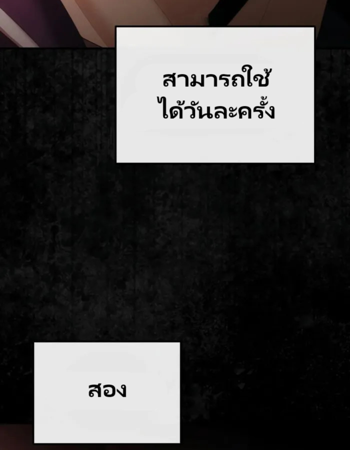 อ่านมังงะ The Cop Is Too Strong ตอนที่ 25/2.jpg