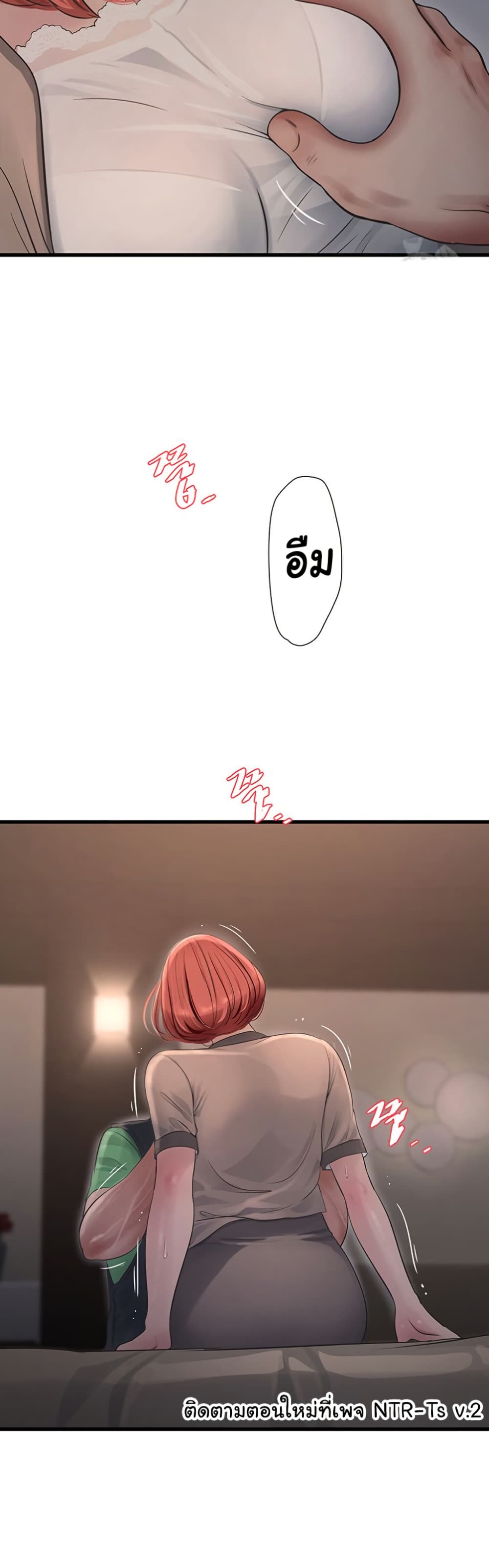 อ่านมังงะ The Hole Diary ตอนที่ 74/30.jpg