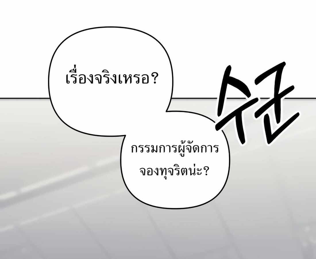 อ่านมังงะ Rookie Employee Kim Cheolsu ตอนที่ 33/30.jpg