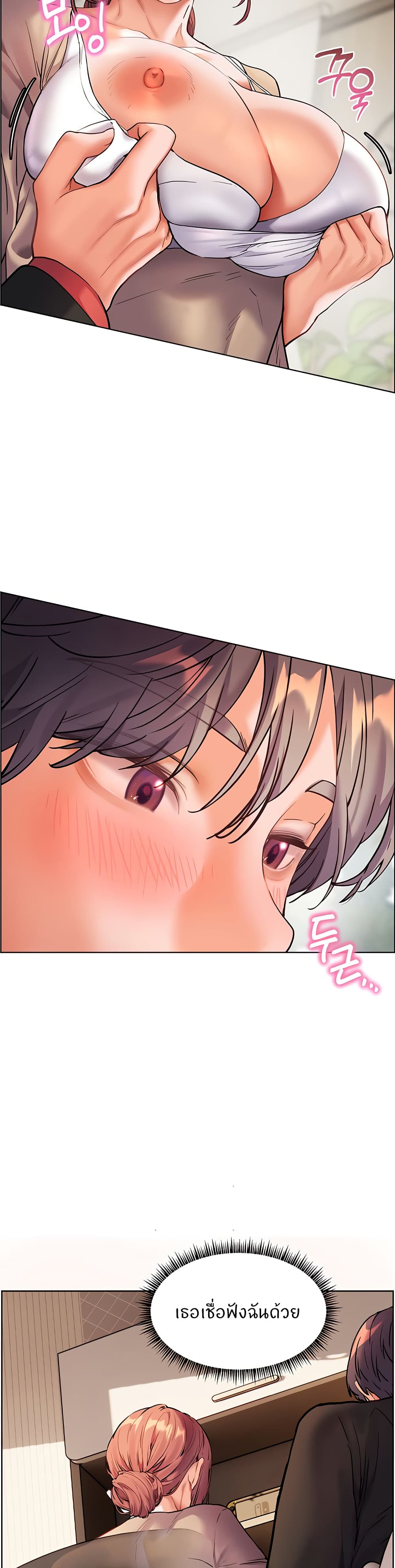 อ่านมังงะ Teacher’s Efforts ตอนที่ 30/30.jpg