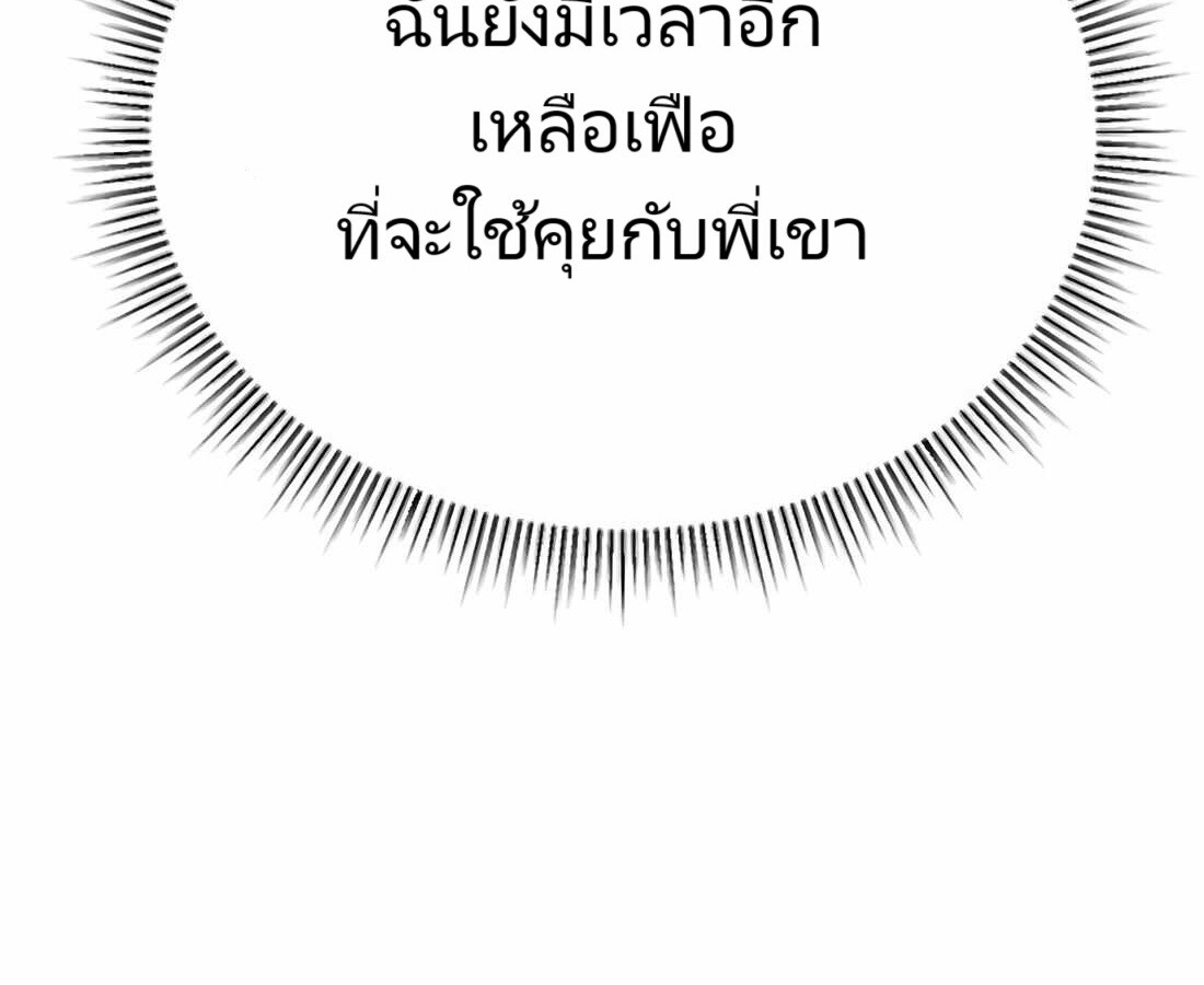 อ่านมังงะ Rookie Employee Kim Cheolsu ตอนที่ 26/301.jpg