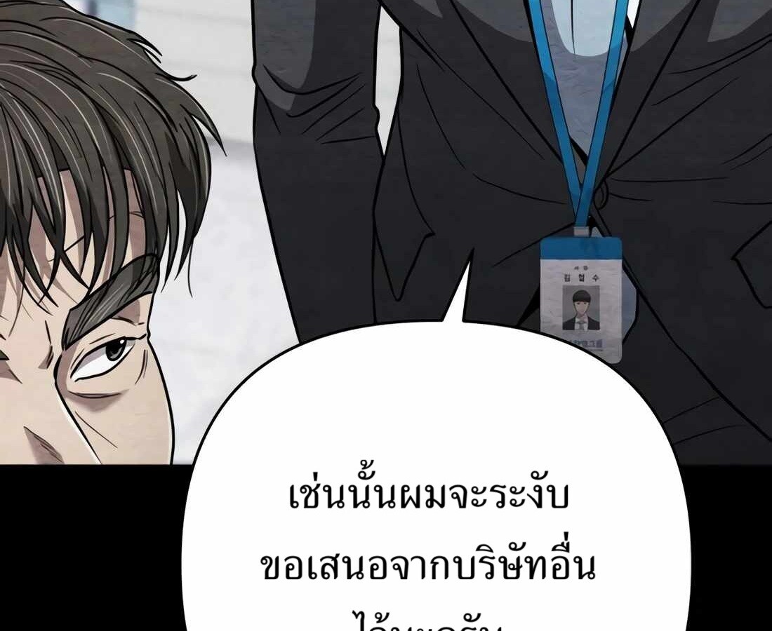 อ่านมังงะ Rookie Employee Kim Cheolsu ตอนที่ 34/30.jpg