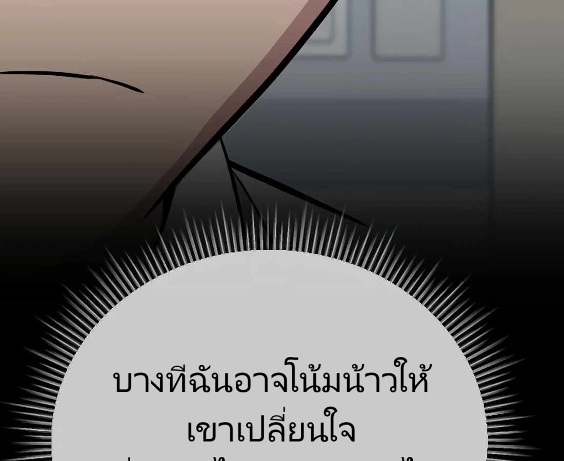 อ่านมังงะ Rookie Employee Kim Cheolsu ตอนที่ 26/305.jpg