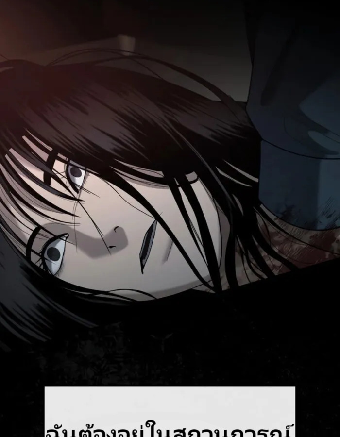 อ่านมังงะ The Cop Is Too Strong ตอนที่ 25/3.jpg