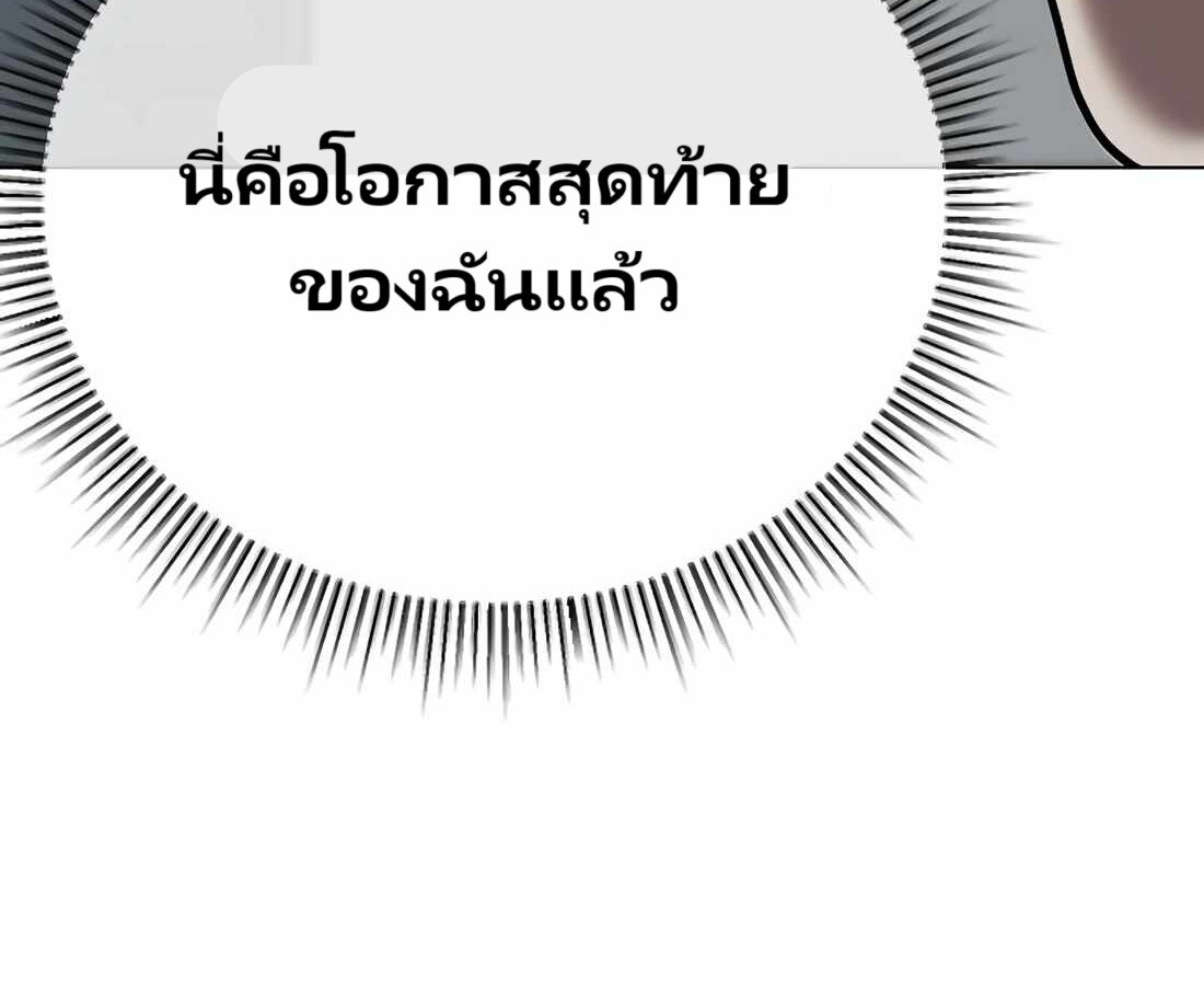 อ่านมังงะ Rookie Employee Kim Cheolsu ตอนที่ 26/309.jpg