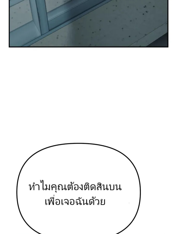 อ่านมังงะ The Cop Is Too Strong ตอนที่ 21/30.jpg