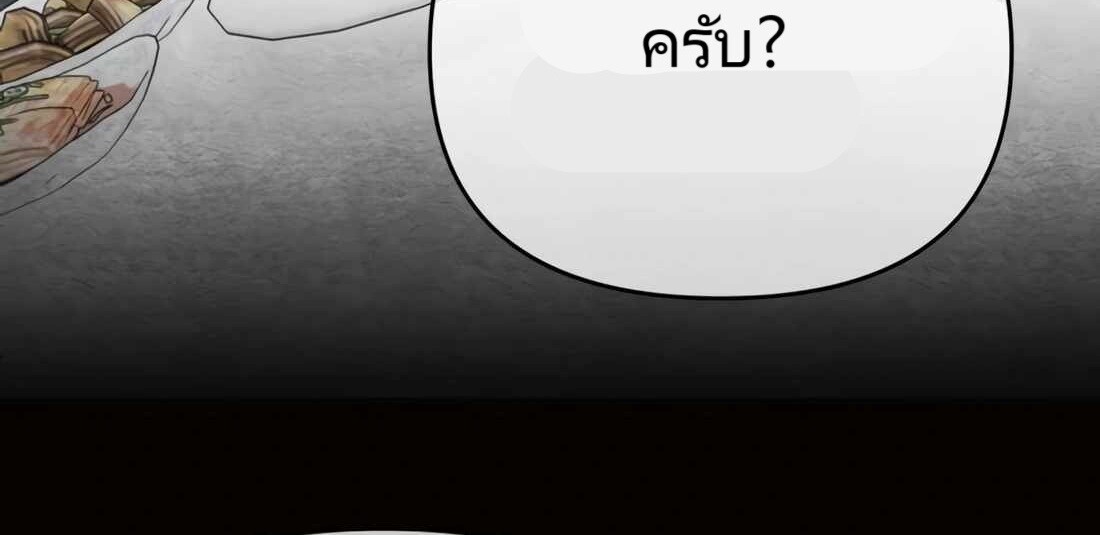 อ่านมังงะ Rookie Employee Kim Cheolsu ตอนที่ 29/30.jpg