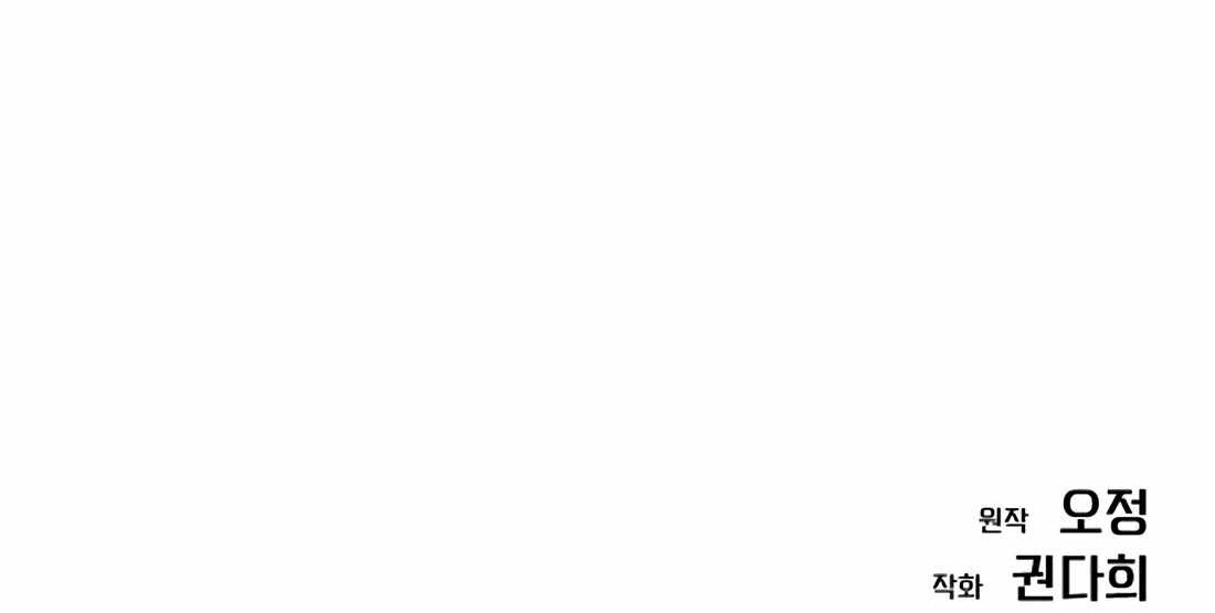 อ่านมังงะ Rookie Employee Kim Cheolsu ตอนที่ 26/310.jpg