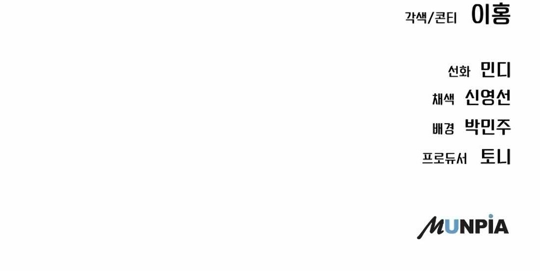 อ่านมังงะ Rookie Employee Kim Cheolsu ตอนที่ 26/311.jpg