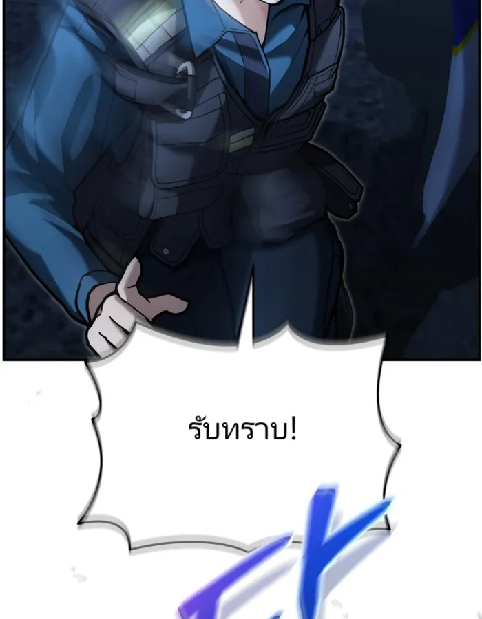 อ่านมังงะ The Cop Is Too Strong ตอนที่ 18/31.jpg