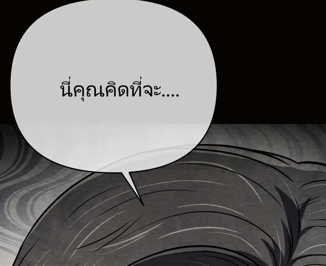 อ่านมังงะ Rookie Employee Kim Cheolsu ตอนที่ 29/31.jpg