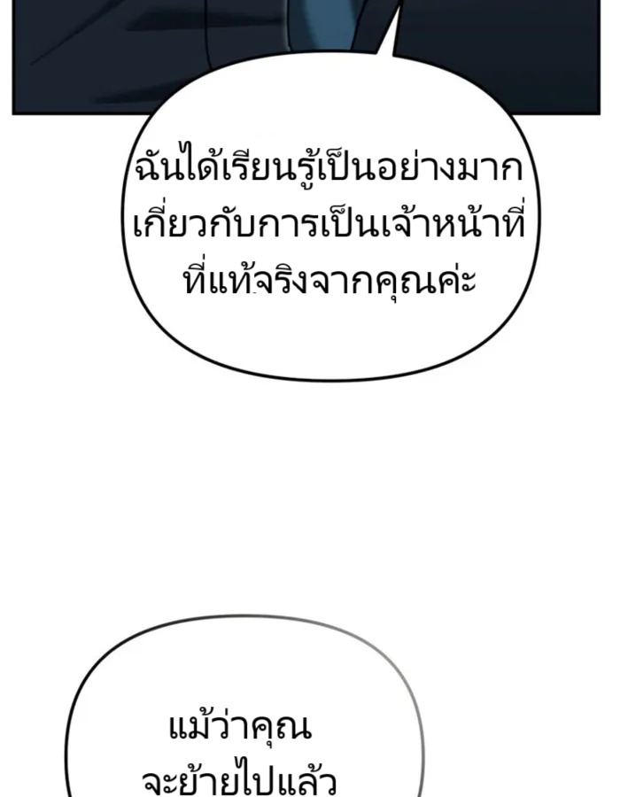อ่านมังงะ The Cop Is Too Strong ตอนที่ 25/31.jpg