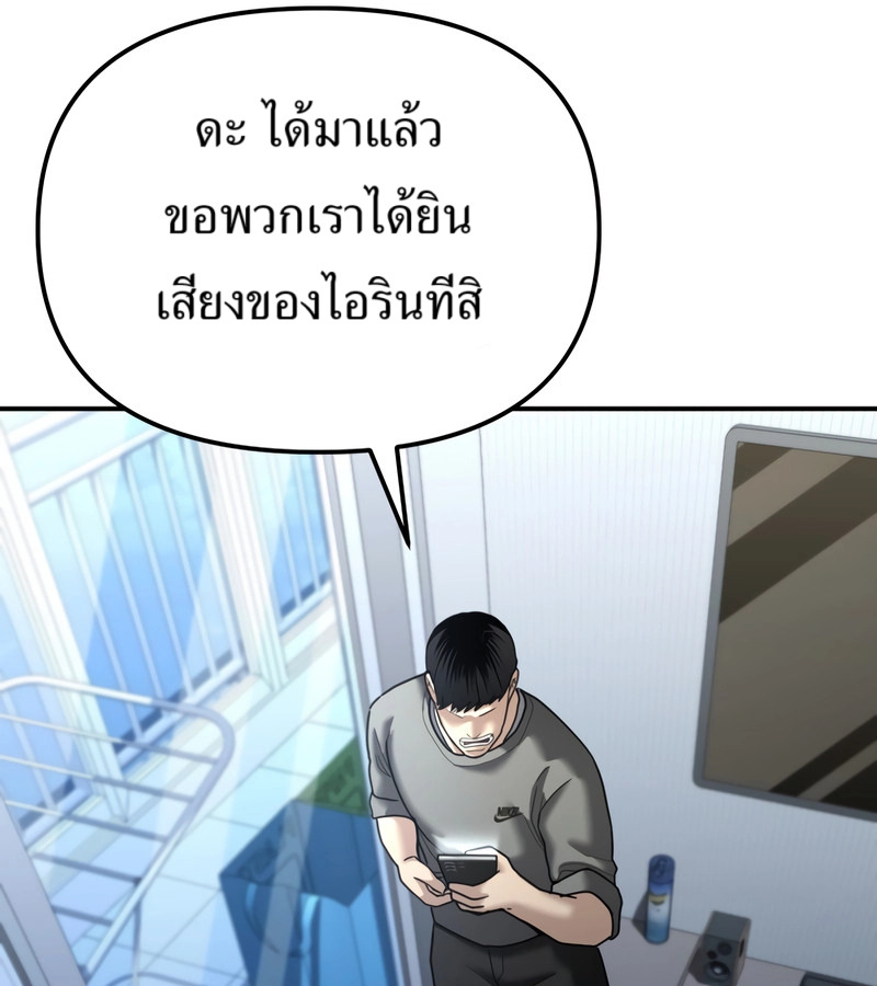 อ่านมังงะ The Cop Is Too Strong ตอนที่ 26/31.jpg