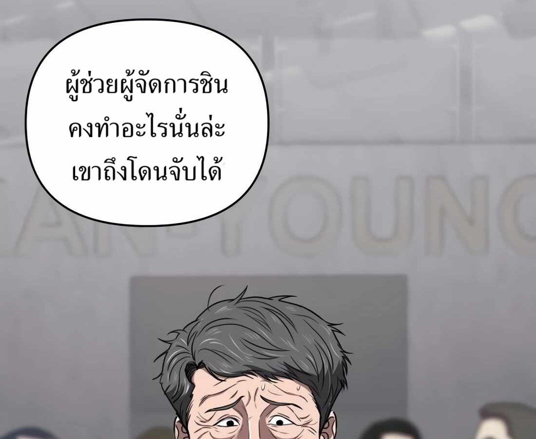 อ่านมังงะ Rookie Employee Kim Cheolsu ตอนที่ 33/31.jpg