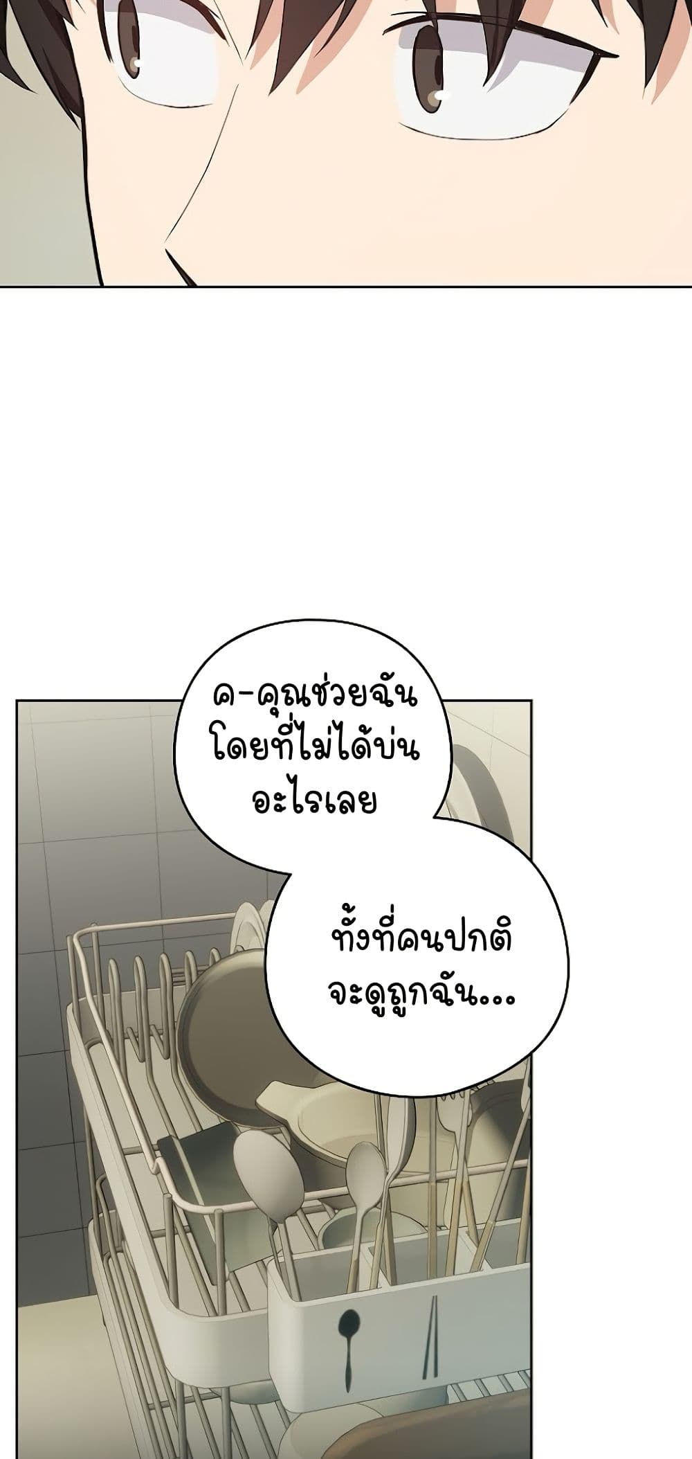 อ่านมังงะ After Work Love Affairs ตอนที่ 39/31.jpg