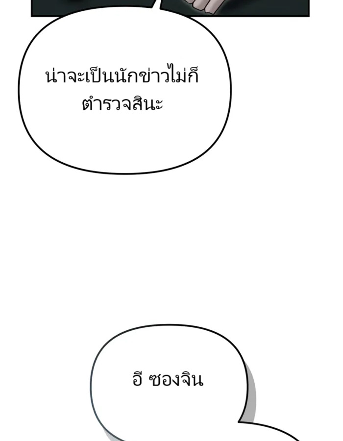 อ่านมังงะ The Cop Is Too Strong ตอนที่ 21/32.jpg
