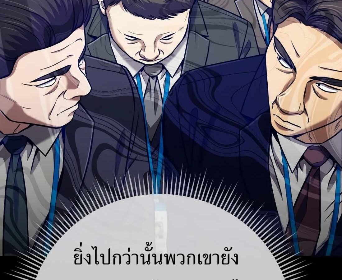 อ่านมังงะ Rookie Employee Kim Cheolsu ตอนที่ 35/32.jpg