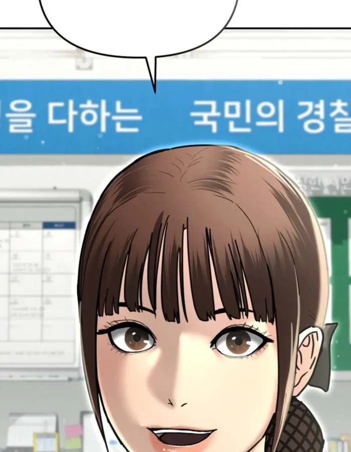 อ่านมังงะ The Cop Is Too Strong ตอนที่ 25/32.jpg