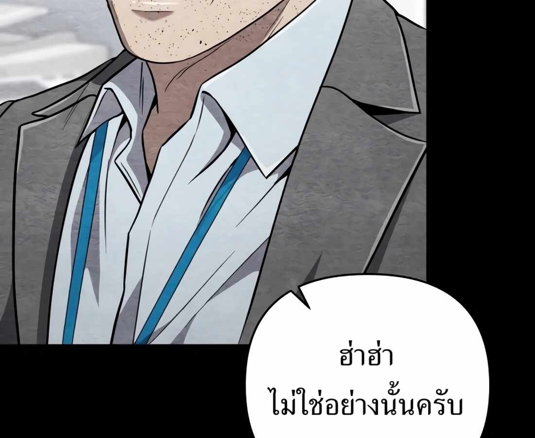 อ่านมังงะ Rookie Employee Kim Cheolsu ตอนที่ 34/33.jpg