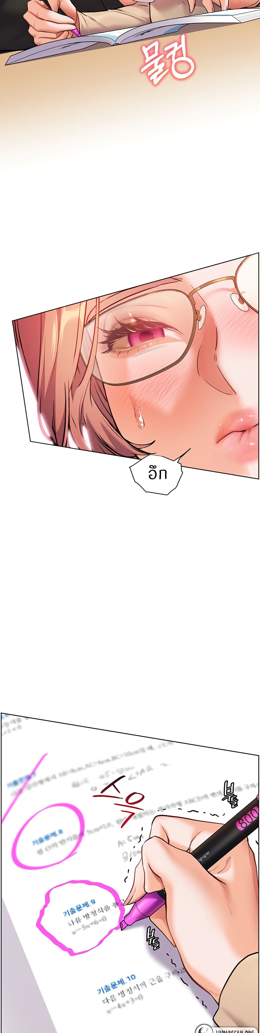 อ่านมังงะ Teacher’s Efforts ตอนที่ 30/33.jpg