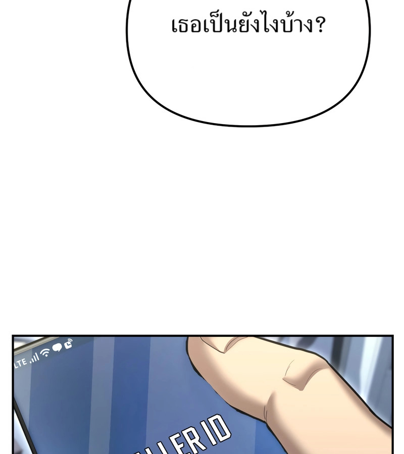 อ่านมังงะ The Cop Is Too Strong ตอนที่ 26/33.jpg