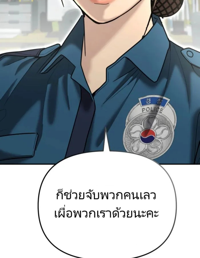 อ่านมังงะ The Cop Is Too Strong ตอนที่ 25/33.jpg